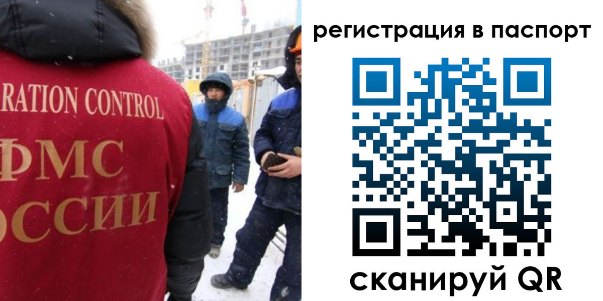 прописка для кредита в Бердске