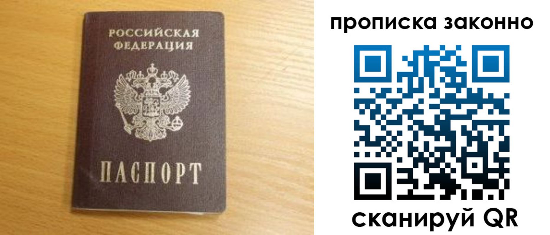 найти адрес прописки в Бердске