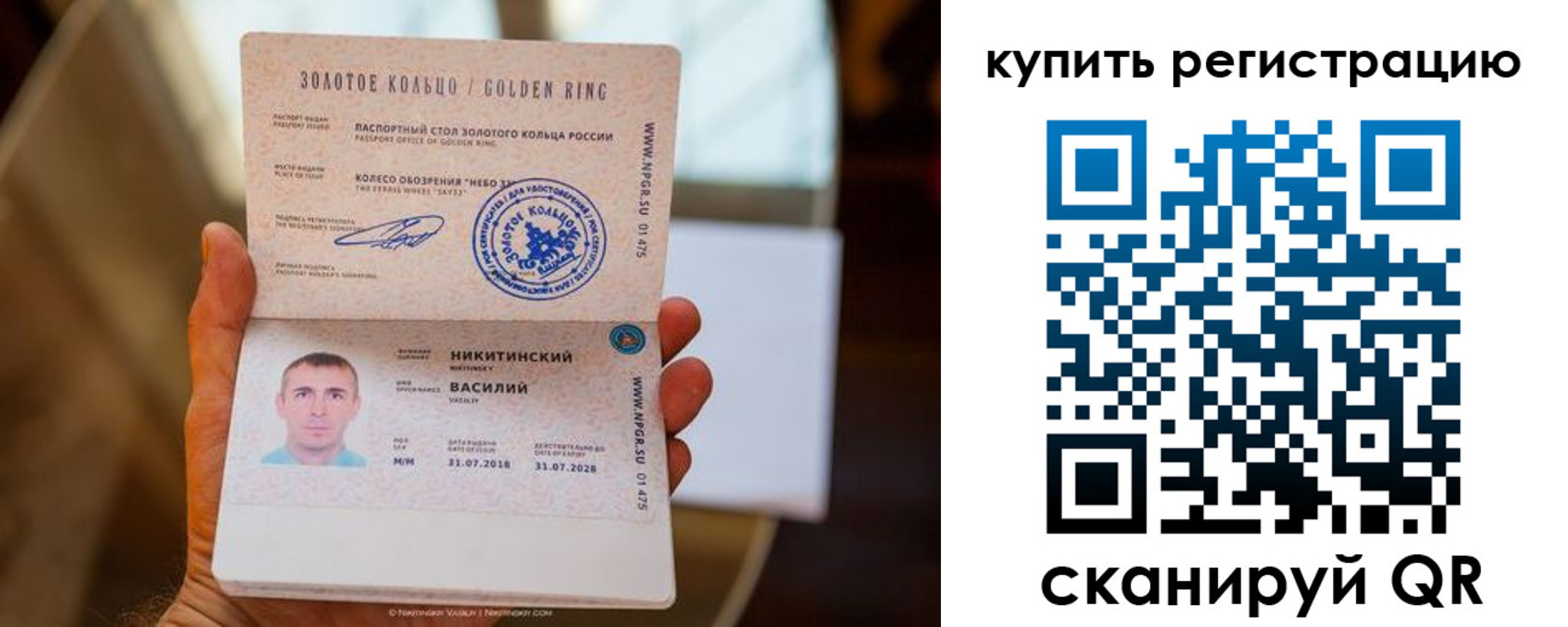 прописка регистрация в Бердске