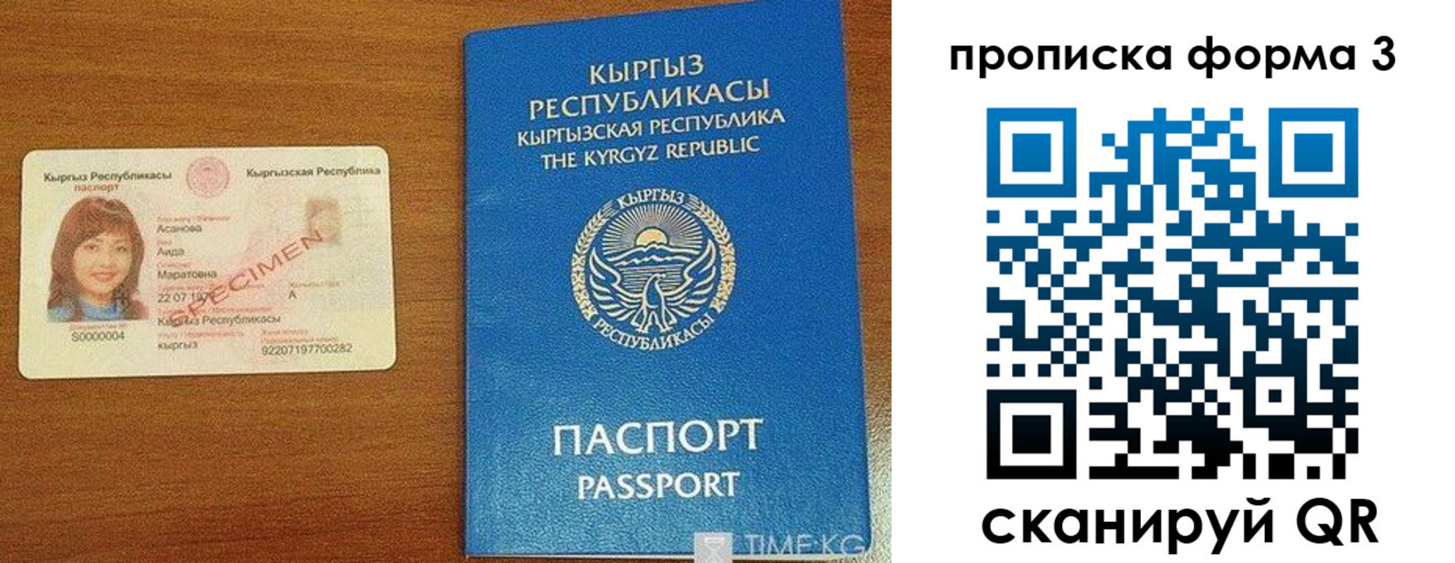 купить прописку в Бердске