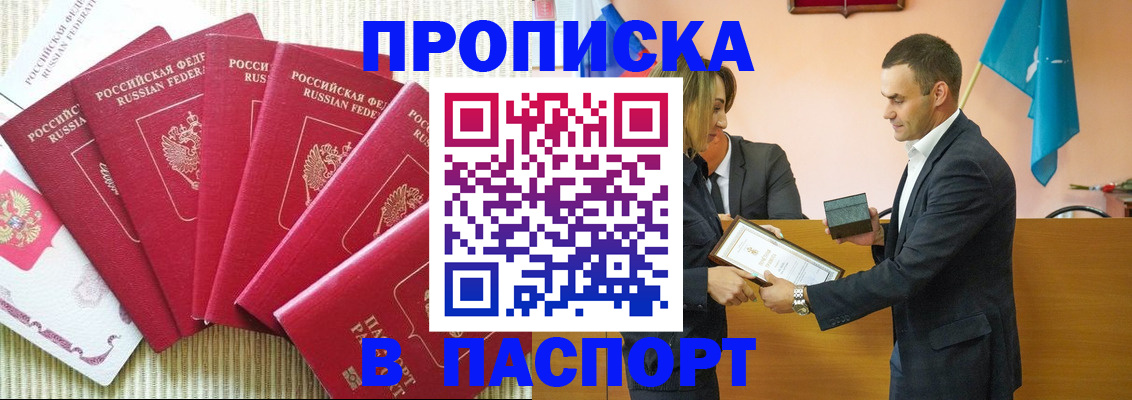 регистрация для школы в Бердске